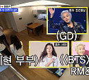 나인원 한남, '와카남' 럭셔리 하우스(집)…GDㆍ전지현ㆍRMㆍ지민 집
