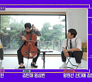 '유퀴즈' 다음주 예고, 첼리스트 한재민ㆍ구글 김은주ㆍ퓰리처상 강형원 기자ㆍ세계태권도 시범단 출연