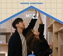 존박, '월간 집' OST 참여…오늘(8일) Part.4 'Here I am' 발매