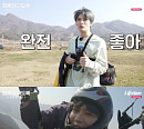 김재중, ‘트래블버디즈 2’ 전주서 패러글라이딩 체험 '잊지 못할 하루'