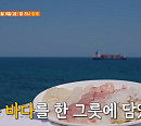 길해연 나이 58세에 식객 허영만과 동해 백반기행…물곰 곰치국ㆍ돼지 물갈비&쫄갈비ㆍ물회&모둠회ㆍ감자옹심이 등을 맛보다