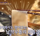 목동 납작 우동 가게, 하루에 오직 10그릇만 판매하는 곳? 진짜 or 가짜