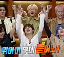 위아이, ‘불후’ 접수한 ‘완성형 만능돌’…뜨거운 ‘열정’ 무대