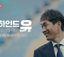 SBS스페셜, 故 유상철 감독 끝나지 않은 이야기 예고