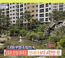 하남 '2층은 찬성 하우스', '구해줘 홈즈' 5인 가족 의뢰인의 최종 선택