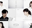 전도연·류준열 주연 '인간실격', '시놉시스 펼치다' 티저 공개