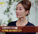 김병지 나이 3살 연하 와이프 김수연, "결혼 생활에 종지부 찍을 생각 했다"(내 사랑 투유)