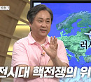 류한수 교수가 전하는 냉전시대 "제 3차 세계대전, 핵전쟁으로 발발할 뻔"