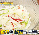 임병기 나이 72세에 밝히는 위암 극복기…위에 좋은 감자냉채 레시피 공개(엄지의 제왕)
