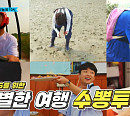 안산 ‘다문화 거리’ 세계 음식 먹방…임영웅, 뇌섹남 면모 '뿜뿜'(뽕숭아학당)