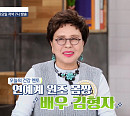 김형자 나이 72세에 관절 지키는 법 공개(알콩달콩)