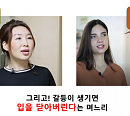 '다문화 고부열전' 말 안하는 브라질 며느리가 답답한 시어머니