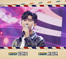 임영웅, '사랑의 아픔딛고' 열창…'사랑의 콜센타' 현영ㆍ왁스ㆍ신신애ㆍ진주ㆍ브아걸 제아 등 출연 예고