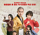 CGV, '액션히어로'에 부천국제판타스틱영화제 CGV 배급지원상 수여