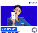 2020 도쿄올림픽 '웨이브'에서 보자…온라인 생중계