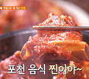 '미스트롯' 마리아, 식객 허영만과 포천 백반기행…생고기 한우구이ㆍ매운 갈비찜ㆍ한탄강매운탕ㆍ약수터 메밀명태회막국수에 빠지다(ft.부모님)