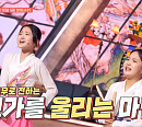 김다현&김태연 '오고무'→양지은&황우림 사이클 여신…최현우 트롯 매직쇼 '내딸 하자' 효도쇼