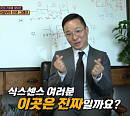나이 46세 오나라 "남자친구 김도훈 21년 만났는데 아니라고?" 인생 그래프 그리는 명리학자 사주 풀이에 혼란