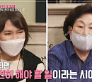 전원주 며느리 김해현, 독불장군 시어머니에 답답한 마음