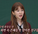 윤은혜, 나이 16세에 '베이비복스' 데뷔…친구들이 못알아보고 욕해