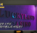 '대탈출4', 타임머신 세계관 종료? 다음주 SSA 세계관 추정 '럭키랜드' 예고