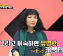 배우 이숙 나이 66세에 무릎 관절 건강 고민…관절 상태는?(한번 더 체크타임)