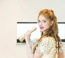 러시아 소피아, 걸그룹 오마주 멤버→트로피컬 트로트 도전기(이웃집 찰스)
