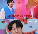 '띄우는 놈 밟는 놈' 하하, 박명수X정준하와 거침없는 폭로전 '기대 UP'