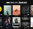 웨이브, HBO 시리즈 왕좌의 게임ㆍ체르노빌ㆍ왓치맨ㆍ언두잉ㆍ유포리아 등 라인업 확보