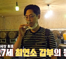 전통주 구독 서비스 '서민갑부' 이재욱, 전통주 소믈리에가 추천하는 전통술로 창업 성공