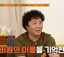 유재석 미담 공개…아파트 경비원에 감동 준 세심한 행동은?