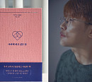 전상근, '연애의 발견' OST '너무 보고싶어' 다시 부른다