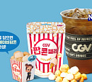 CGV, ‘어린이 관객 위한 ‘팝콘젤리’ 출시