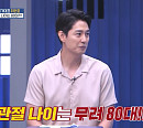 전 핸드볼 국가대표 최현호 "관절 나이 80대"(골든타임 씨그날)