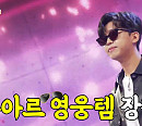 신신애 나이 63세에 카리스마 폭발…현영ㆍ진주ㆍ왁스ㆍ제아ㆍ퀸와사비와 강렬 무대 선사(사랑의 콜센타)