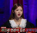우리 애 좀 살려줘ㆍ택배 왔습니다ㆍ따라오지 마…오마이걸 유아, 섬뜩한 귀신 목격담 공개(심야괴담회)