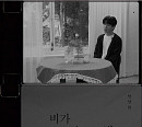 임상현, 신곡 ‘비가 오던 밤’ 비대면 청음회…빅마마ㆍ김재환ㆍ윤지성 극찬