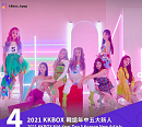 트라이비, 대만 최대 음악 사이트 ‘KKBOX’ 선정…파워 루키 입증