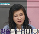 오은영 박사 "자폐 스펙트럼, 단순한 낯가림과 달라"(금쪽같은 내새끼)