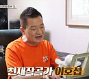 이호섭 작곡가 나이 63세에 놀라운 시력 자랑(순간의 선택 골든타임)