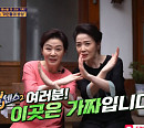 [종합] 백현미X백현숙, 쌍둥이 자매 배우…오나라ㆍ전소민 속인 '대장금' 기미상궁