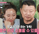 김한국 나이 환갑에 아들ㆍ며느리와 소통 부재 "가족끼리는 대화하는 거 아니야"(속풀이쇼 동치미)