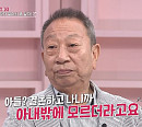 한무 나이 77세에 아들 바라기였던 과거 후회 "결혼하고 나니까 아내밖에 몰라"