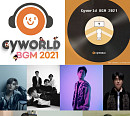 ‘싸이월드 BGM 2021’, 다섯 번째 리메이크 ‘애인 있어요’ 발매…가창자 누구?