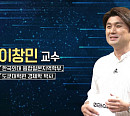 이창민 교수가 전하는 일본의 모순적 현실(feat. 김정민 아내 루미코)(미래수업)