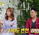 김학도 나이 띠동갑 아내 한해원, "남편 결혼 후 180도 변했다"(내 사랑 투유)