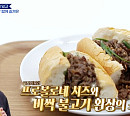 에이미 불고기 치즈 스테이크 1등…백종원 "팔면 대박나겠다!" 극찬(백종원 클라쓰)