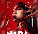 나다, 9월 25일 나눔 콘서트 ‘2021 BLUE CONCERT with NADA’ 개최