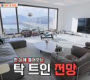 최용수 나이 6살 차 아내 전윤정ㆍ아들ㆍ한강 뷰 집 공개(와이프 카드 쓰는 남자)