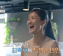 발레리나 김주원 나이 45세, 최백호와 노량진 알찌개 맛보다 '혼밥인생'